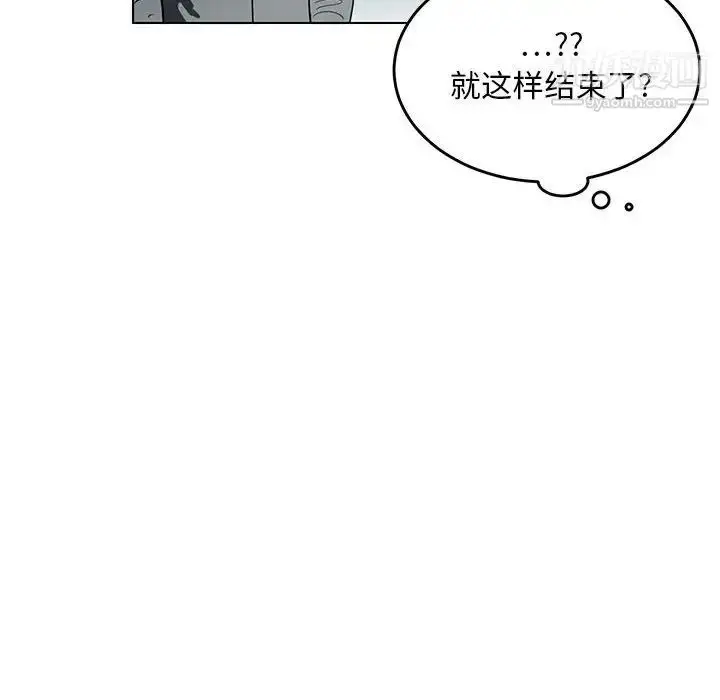 漫画《腹黑年下男》第11话第16张图