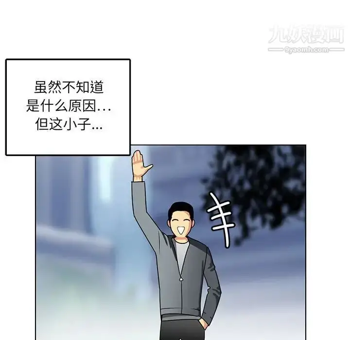 漫画《腹黑年下男》第11话第17张图