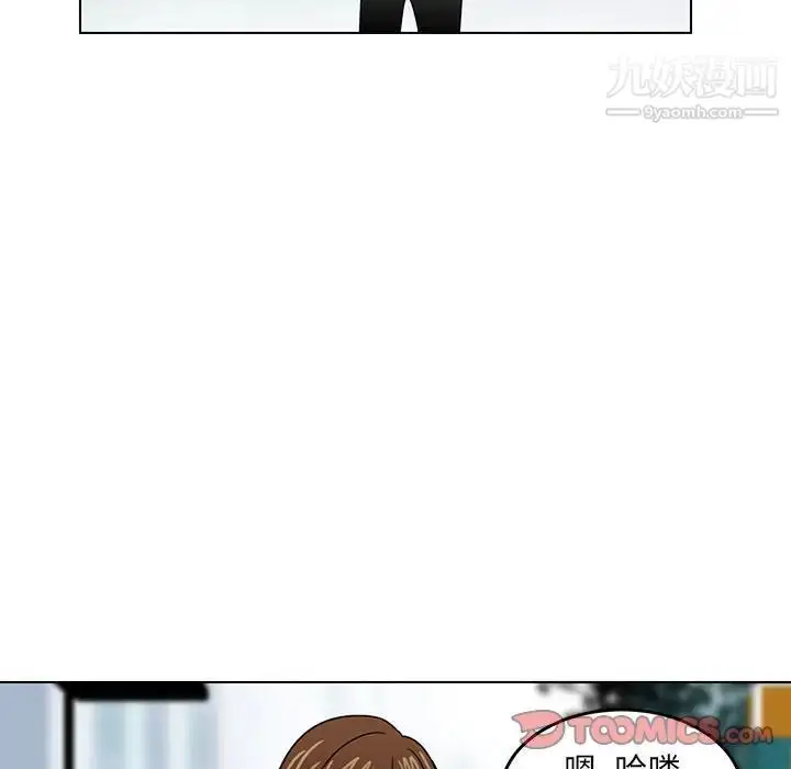 漫画《腹黑年下男》第11话第18张图