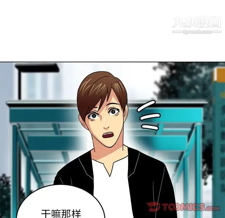 漫画《腹黑年下男》第11话第22张图