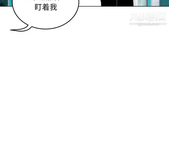 漫画《腹黑年下男》第11话第23张图