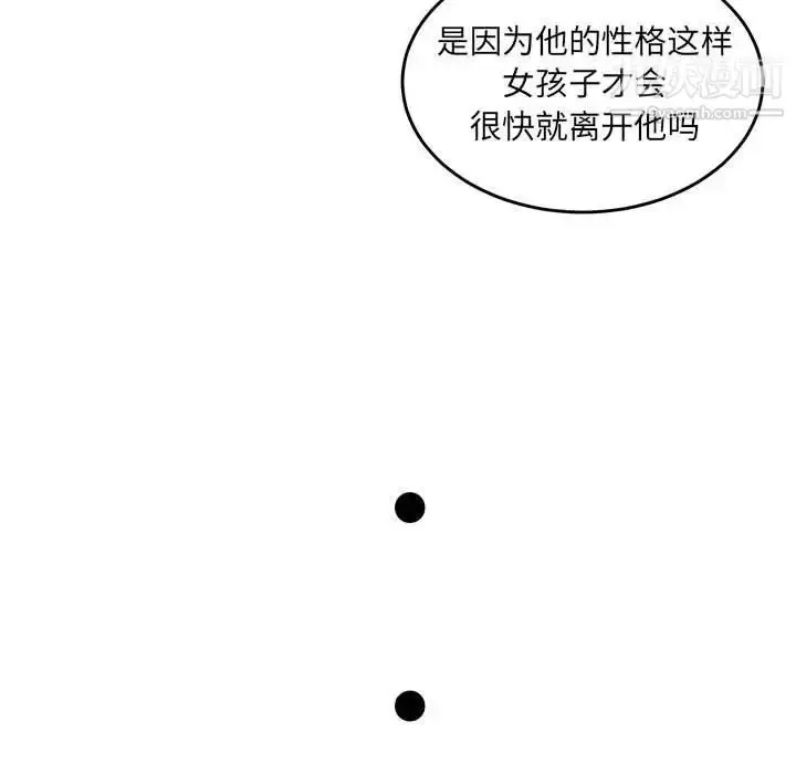 漫画《腹黑年下男》第11话第25张图