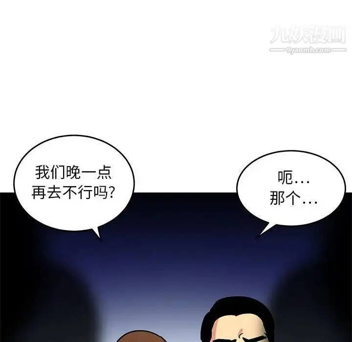 漫画《腹黑年下男》第11话第29张图