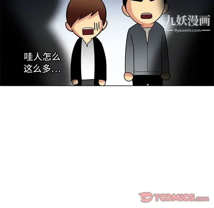 漫画《腹黑年下男》第11话第30张图