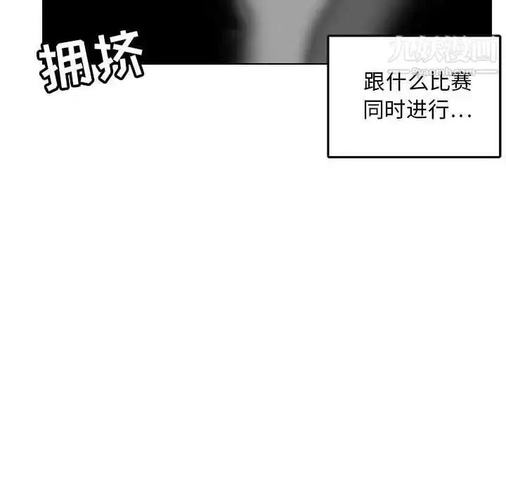 漫画《腹黑年下男》第11话第35张图