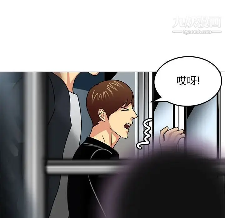 漫画《腹黑年下男》第11话第36张图