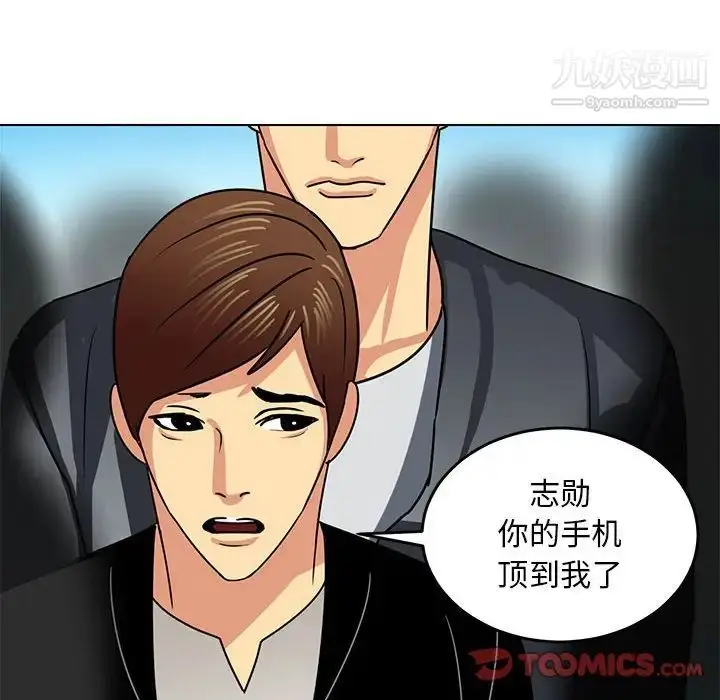 漫画《腹黑年下男》第11话第38张图