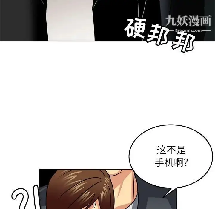 漫画《腹黑年下男》第11话第39张图