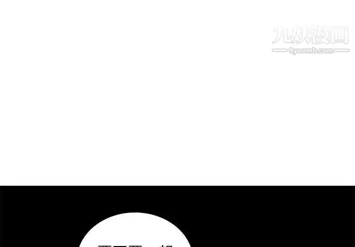 漫画《腹黑年下男》第11话第4张图