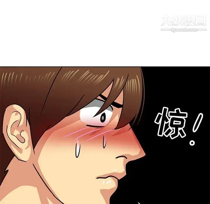 漫画《腹黑年下男》第11话第43张图