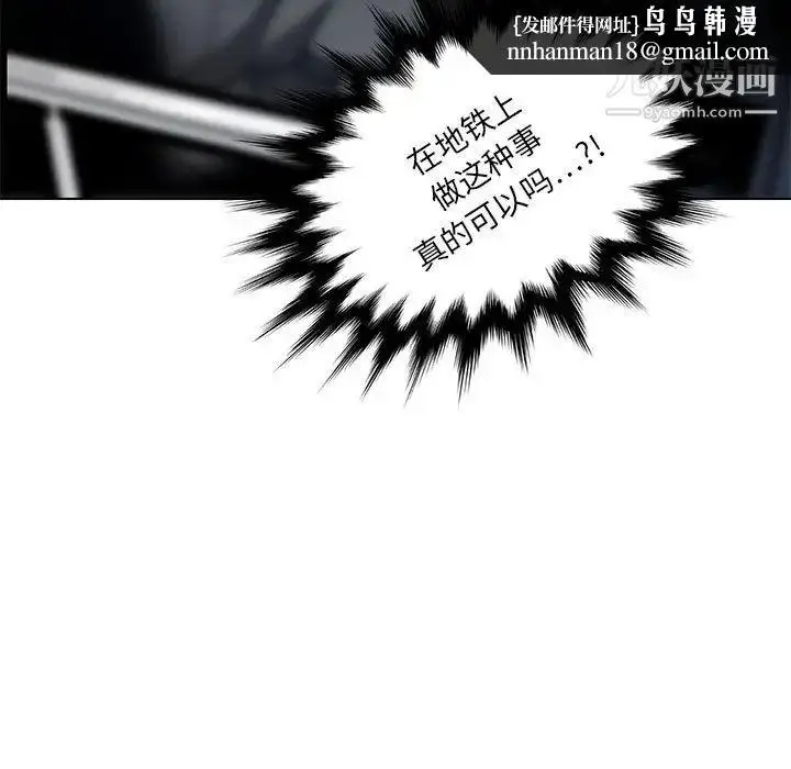 漫画《腹黑年下男》第11话第47张图