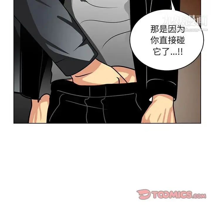 漫画《腹黑年下男》第11话第58张图