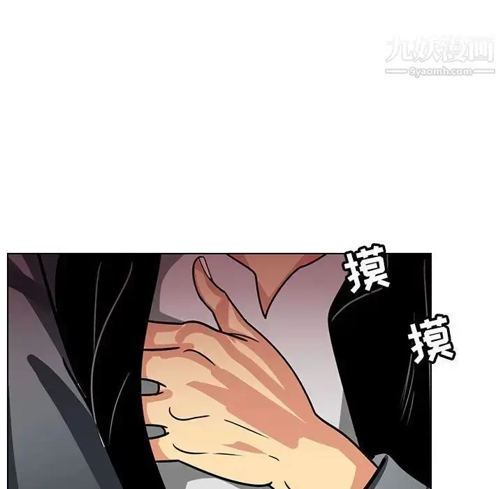 漫画《腹黑年下男》第11话第61张图