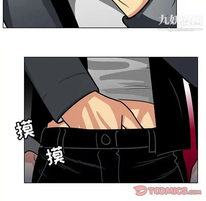 漫画《腹黑年下男》第11话第62张图