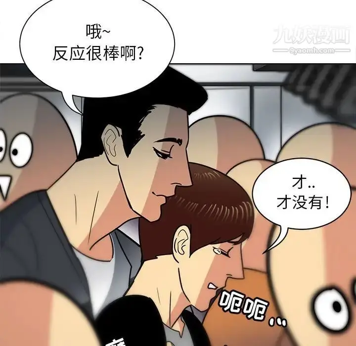 漫画《腹黑年下男》第11话第65张图