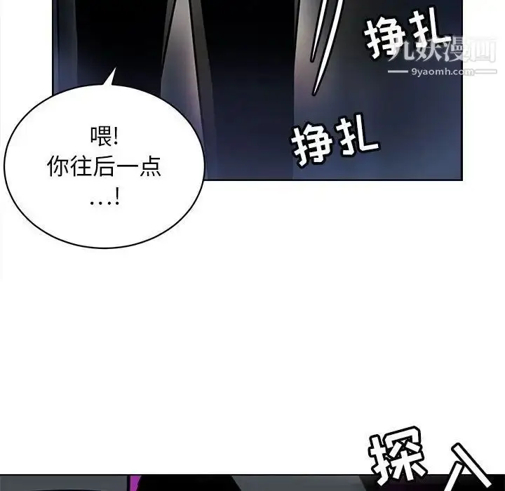 漫画《腹黑年下男》第11话第68张图