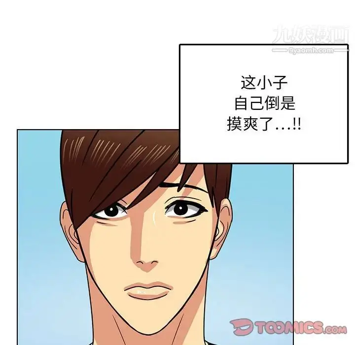 漫画《腹黑年下男》第11话第78张图