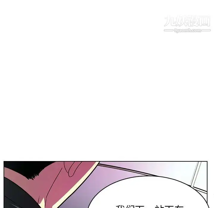 漫画《腹黑年下男》第11话第81张图