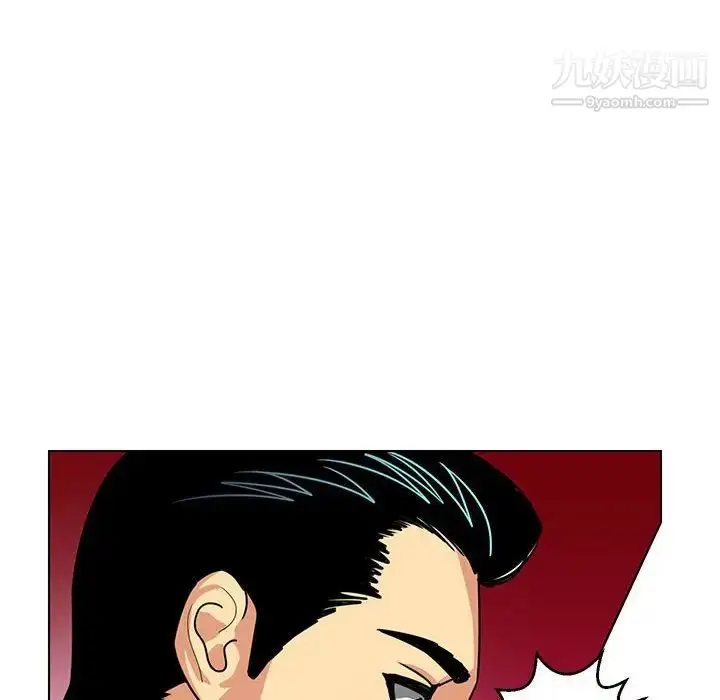 漫画《腹黑年下男》第11话第84张图