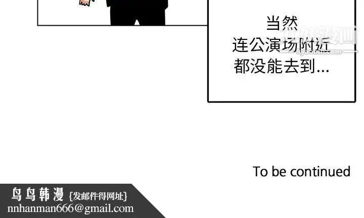 漫画《腹黑年下男》第11话第93张图