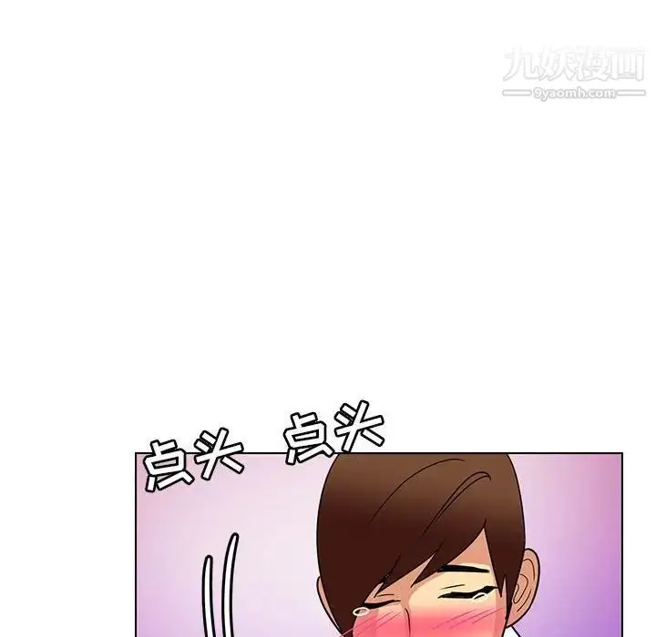 漫画《腹黑年下男》第12话第102张图