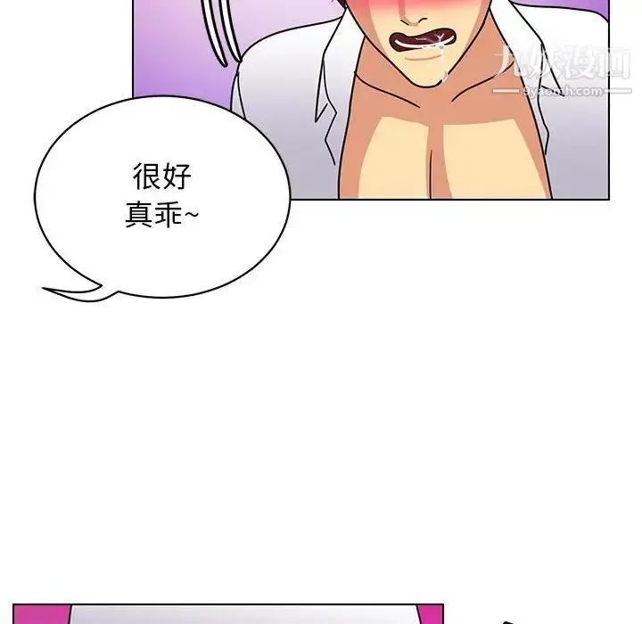 漫画《腹黑年下男》第12话第103张图