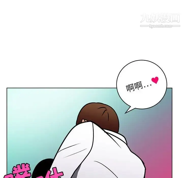 漫画《腹黑年下男》第12话第106张图