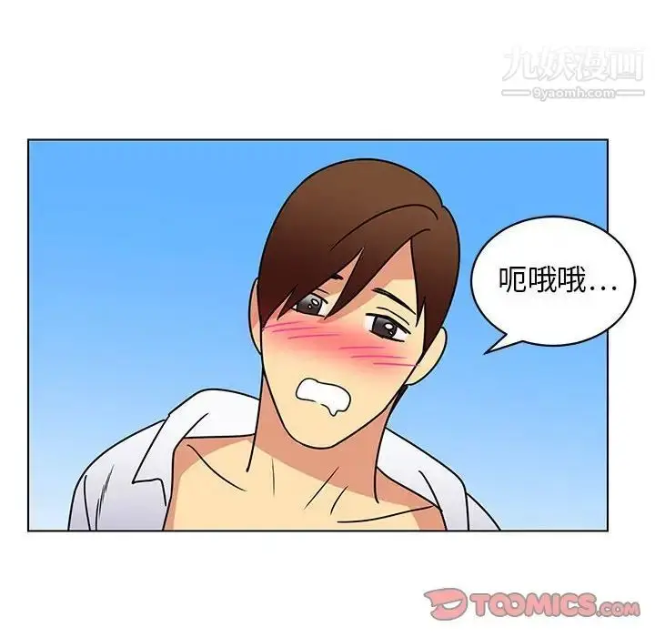 漫画《腹黑年下男》第12话第110张图
