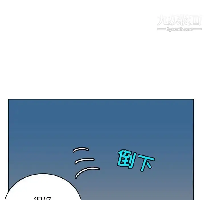 漫画《腹黑年下男》第12话第111张图