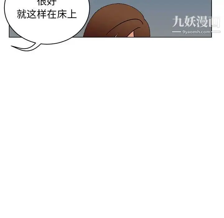 漫画《腹黑年下男》第12话第112张图