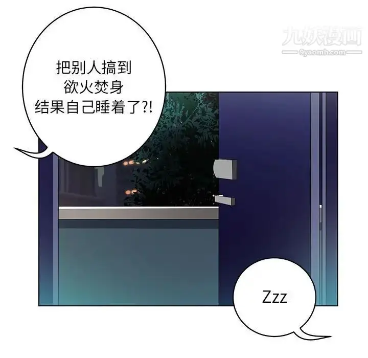 漫画《腹黑年下男》第12话第115张图