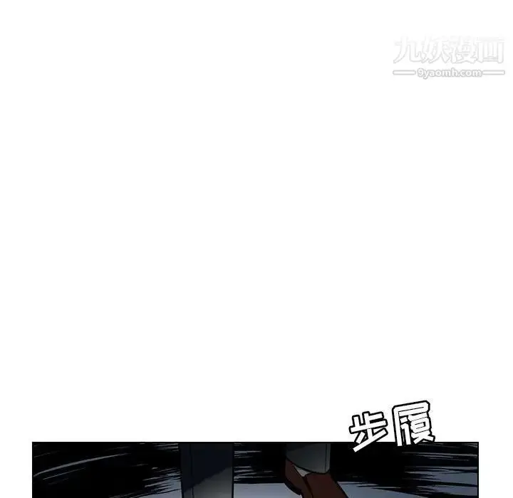 漫画《腹黑年下男》第12话第13张图