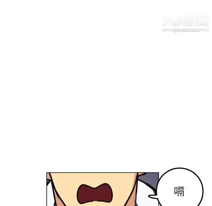 漫画《腹黑年下男》第12话第15张图