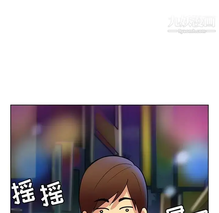 漫画《腹黑年下男》第12话第17张图