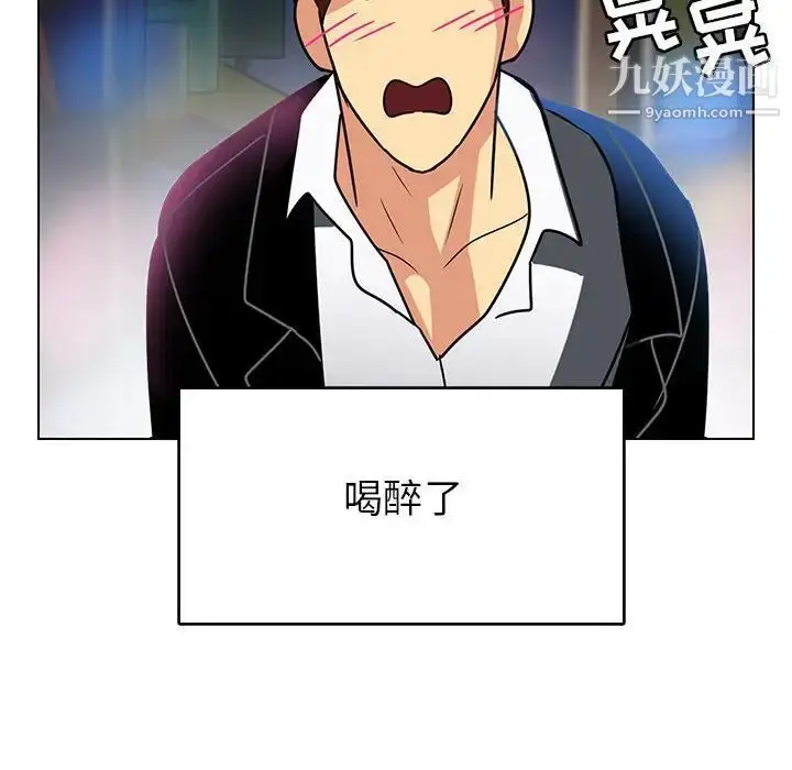 漫画《腹黑年下男》第12话第18张图