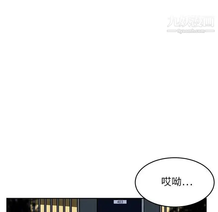 漫画《腹黑年下男》第12话第19张图