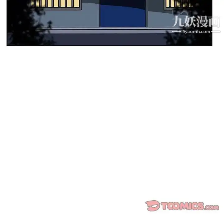 漫画《腹黑年下男》第12话第20张图