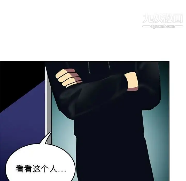 漫画《腹黑年下男》第12话第21张图
