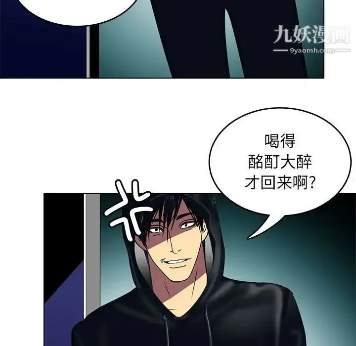 漫画《腹黑年下男》第12话第22张图
