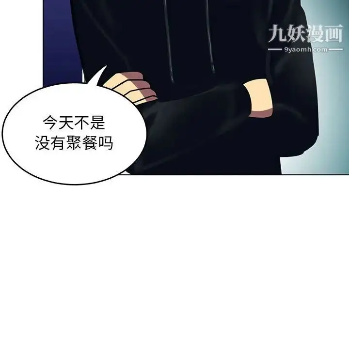 漫画《腹黑年下男》第12话第23张图