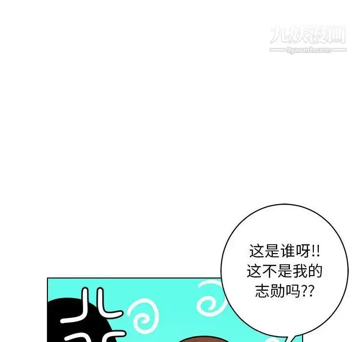 漫画《腹黑年下男》第12话第24张图