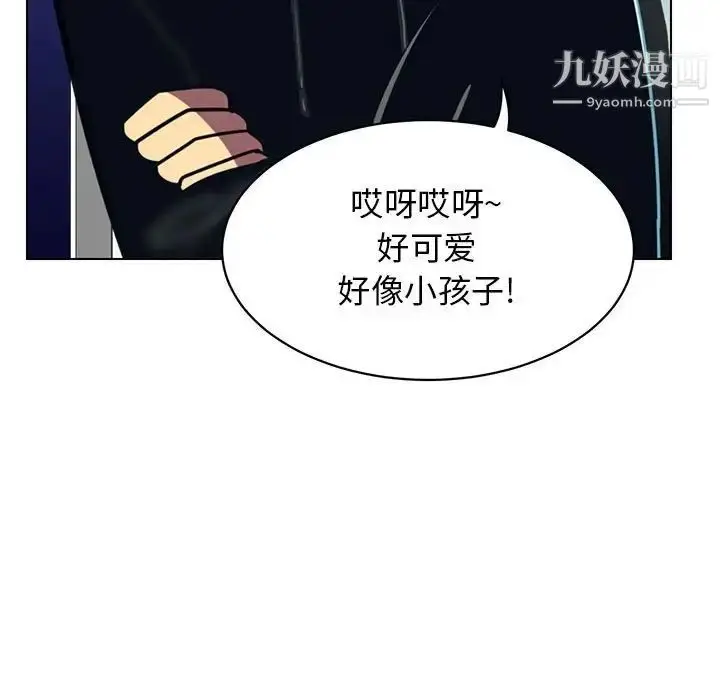 漫画《腹黑年下男》第12话第27张图
