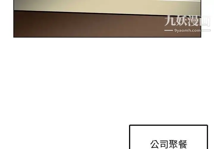 漫画《腹黑年下男》第12话第3张图