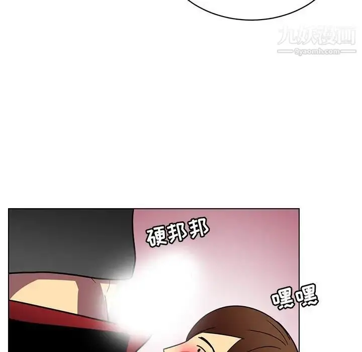 漫画《腹黑年下男》第12话第33张图