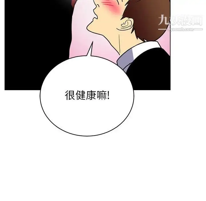 漫画《腹黑年下男》第12话第34张图