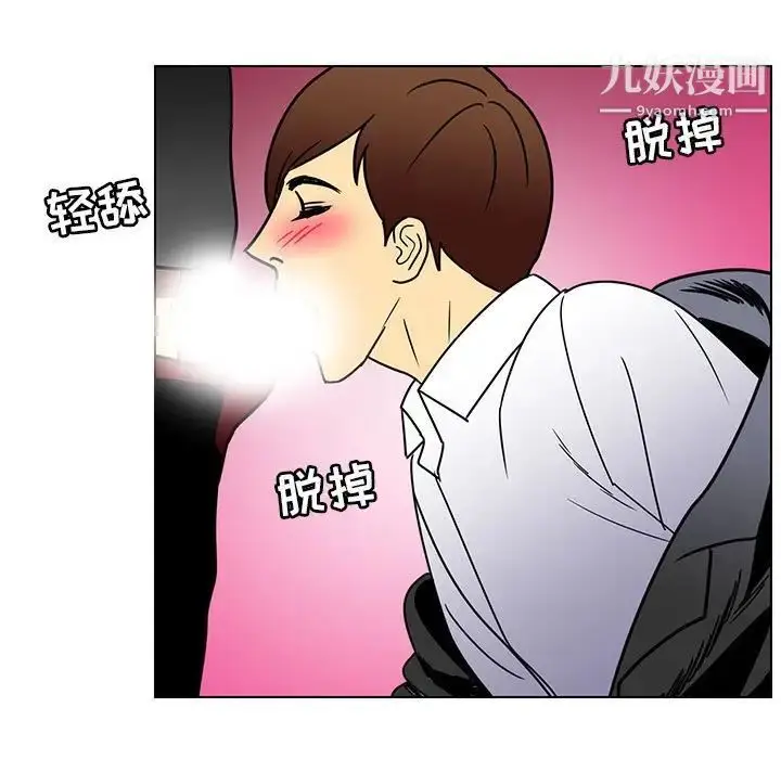 漫画《腹黑年下男》第12话第35张图