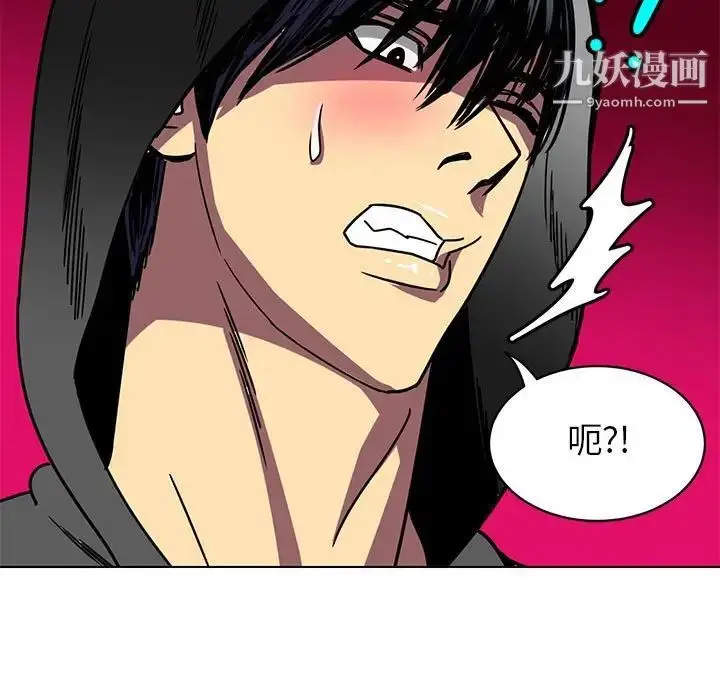 漫画《腹黑年下男》第12话第37张图
