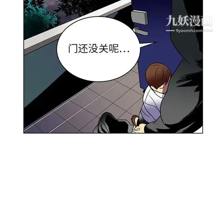 漫画《腹黑年下男》第12话第39张图