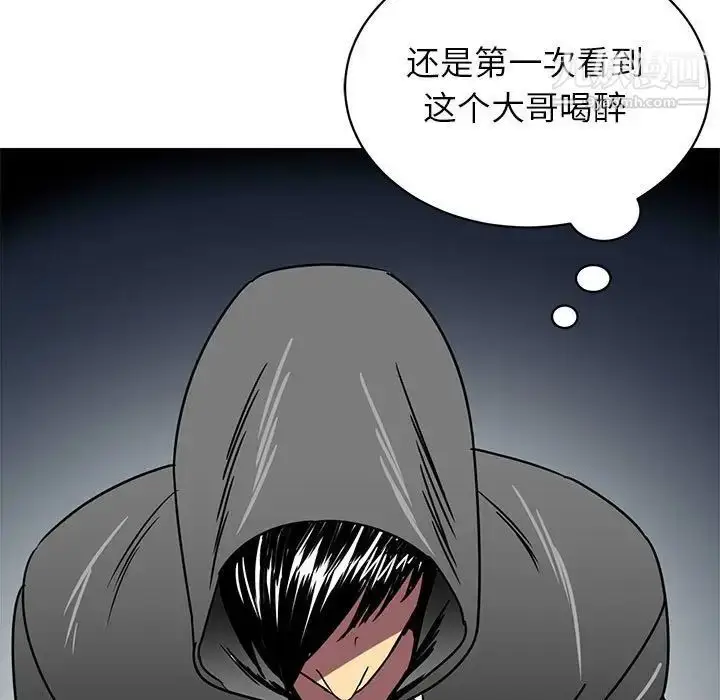 漫画《腹黑年下男》第12话第47张图