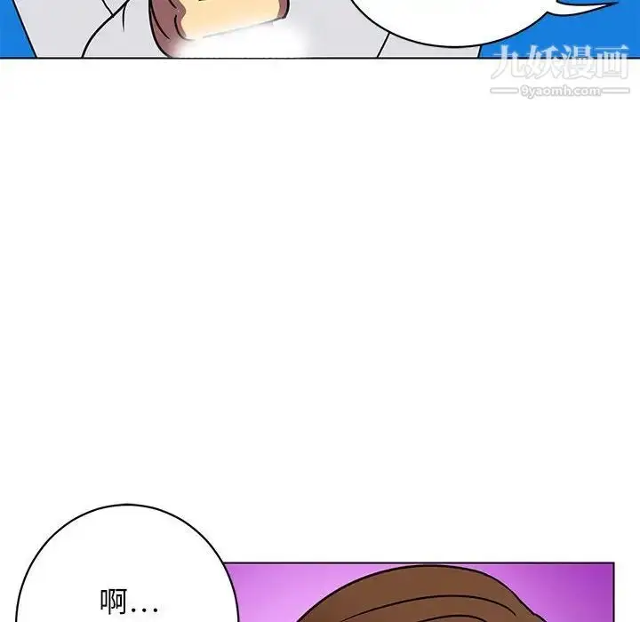漫画《腹黑年下男》第12话第52张图